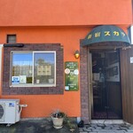 Shinjuku Scala Za Karuizawa Ten