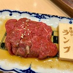 焼肉ホルモン ざくろ - ランプ