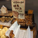 トツゼン ベーカーズ キッチン - 