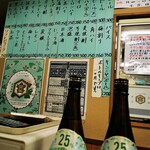 大衆酒場 かど鈴 - 店内