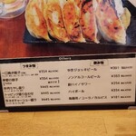 味噌ラーメン専門店 日月堂 - サイドメニュー