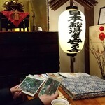 貝掛温泉 - 日本秘湯を守る会