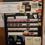 中華そば しば田 - 