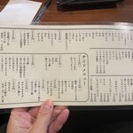 もつ焼き 丸松 - 