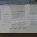 NIBOSHI MANIA - 代表待ち、割り込み禁止。トイレは店内へ