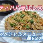ファティハ ハラル レストラン - 