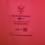 Short Cake Company - 