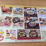 牛たん炭焼 利久 松島五大堂店 - メニュー表！