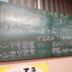 まんてん食堂 - 