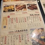 Kurume Yakitori Ichikoro - 