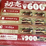 バーガーキング - 