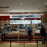 宮武讃岐うどん - 