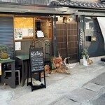 伊勢の苔玉やさん 森の製作所 - 