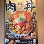 かつや 名岐バイパス春日店 - 