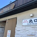 Numazu Gyouzano Mise Kitaguchitei - 