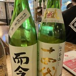 日本酒原価酒蔵 - 