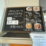 宍道湖しじみ中華蕎麦 琥珀 - 