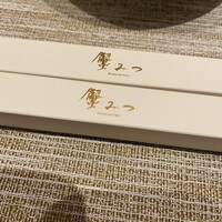 日比谷 蟹みつ - 