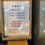 カネキッチン ヌードル - 営業時間は❓