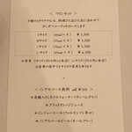 コレット - メニュー