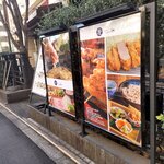 Tonkatsu Ando Yakitori An Yotsuya - 表の看板