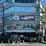 Sushi Tsukiji Nihonkai Mishima Ekimae Ten