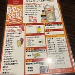 博多串焼き・野菜巻きの店 なまいき - 