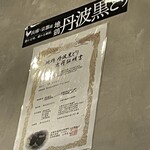 カネキッチン ヌードル - 恐るべき旨さの「地鶏丹波黒どり‍⬛」