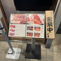 焼肉 黒田 - 