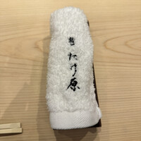 鮨処たけ原 - 