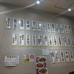 Hidakaya - 壁貼りメニュー