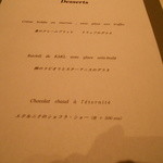 レストラン エテルニテ - 