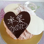 スイーツガーデン ユウジアジキ - モンブラン