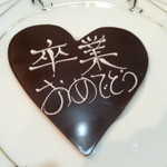 スイーツガーデン ユウジアジキ - プレート