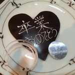 スイーツガーデン ユウジアジキ - 