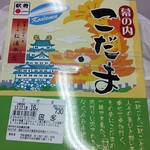 松浦商店 - こだま弁当730円。太閤通口の売店で、最後の１個を購入しました。