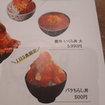 札幌海鮮丼専門店 すしどんぶり - 