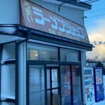 Ramen Shoppu - 