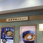 Komoro Soba - 