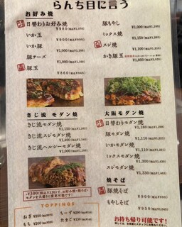 h Toda Wataru No Okonomiyaki Sante Kan - 