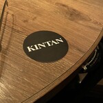 表参道焼肉 KINTAN - 