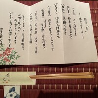 四季の蔵 右近 本店 - 