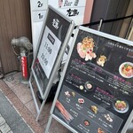 鶏soba座銀 神楽坂店 - 