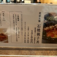 侘家古暦堂 祇園花見小路本店 -  侘家古暦堂 祇園花見小路本店 -