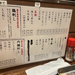 焼鳥 その日暮らし 武蔵小杉店 - 