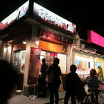 たい夢 - ときわ台駅北口から徒歩３０秒です