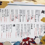 創業麺類元年 坂本龍馬が愛したラーメン食堂 - 