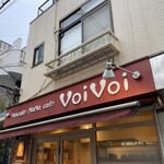 パンケーキママカフェ VoiVoi - 