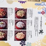 創業麺類元年 坂本龍馬が愛したラーメン食堂 - 