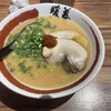 ラーメン暖暮 恵比寿南店